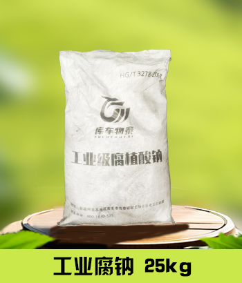 工业腐钠25kg
